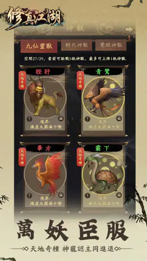 修真江湖:凡人修仙(七週年) screenshot