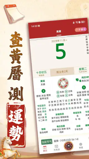 八字算命-生肖運勢 線上算命 生辰八字命盤解析 八字流年 screenshot