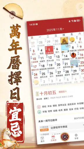八字算命-生肖運勢 線上算命 生辰八字命盤解析 八字流年 screenshot
