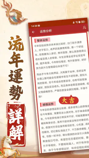 八字算命-生肖運勢 線上算命 生辰八字命盤解析 八字流年 screenshot