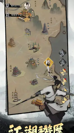 劍客行 screenshot