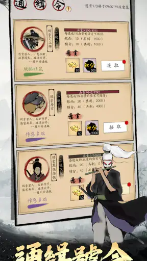 劍客行 screenshot