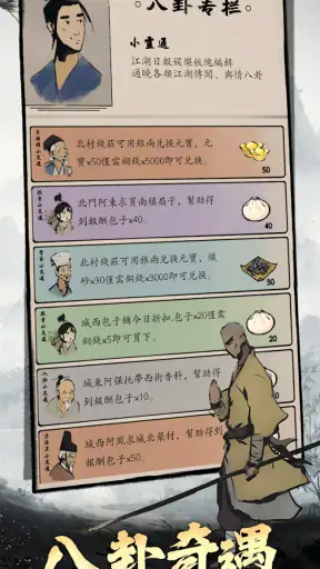 劍客行 screenshot