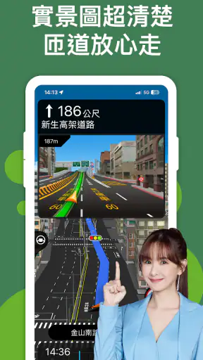 導航王 TM - 支援 Android Auto screenshot