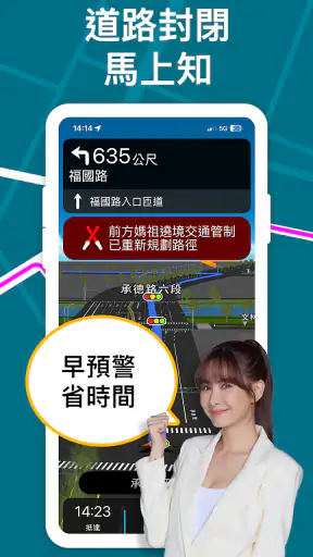 導航王 TM - 支援 Android Auto screenshot