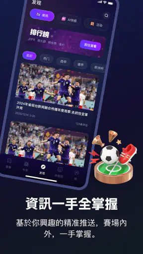 幸運體育 screenshot