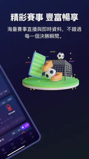 幸運體育 screenshot