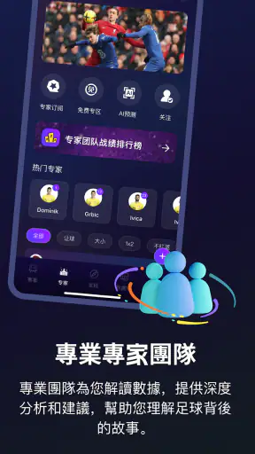 幸運體育 screenshot