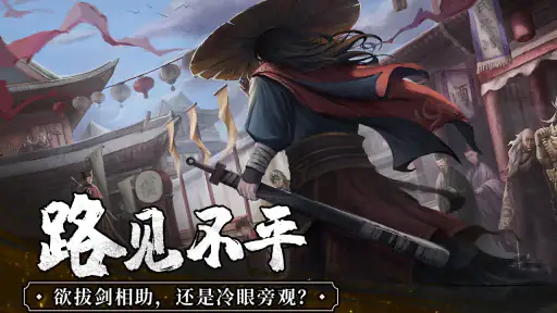 我要闯江湖 screenshot