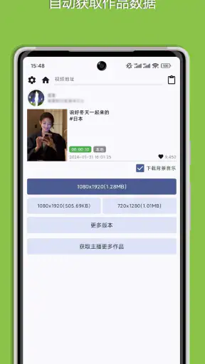 抖下载：抖音&Douyin无水印视频下载 screenshot