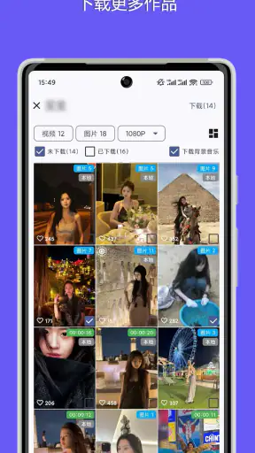 抖下载：抖音&Douyin无水印视频下载 screenshot