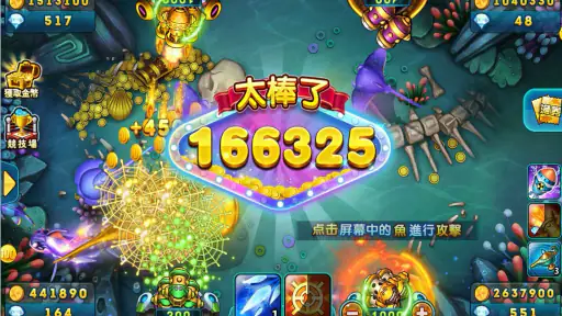 捕魚達人-大型機台打魚完美移植 screenshot