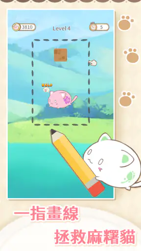 救救麻糬貓 Save Mochicat screenshot