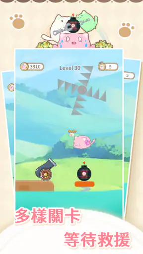 救救麻糬貓 Save Mochicat screenshot