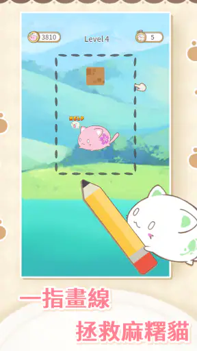 救救麻糬貓 Save Mochicat screenshot