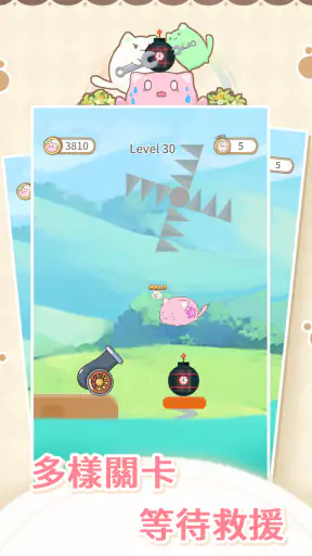 救救麻糬貓 Save Mochicat screenshot