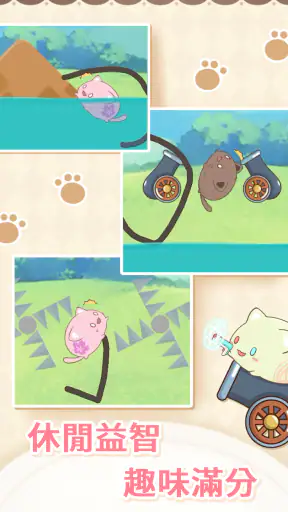 救救麻糬貓 Save Mochicat screenshot
