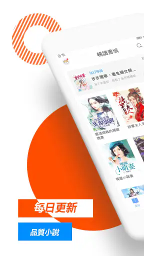暢讀書城 - 小說閱讀器 蝕骨蜜寵：前妻渾身是寶 screenshot