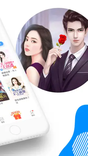 暢讀書城 - 小說閱讀器 蝕骨蜜寵：前妻渾身是寶 screenshot