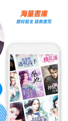 暢讀書城 - 小說閱讀器 蝕骨蜜寵：前妻渾身是寶 screenshot