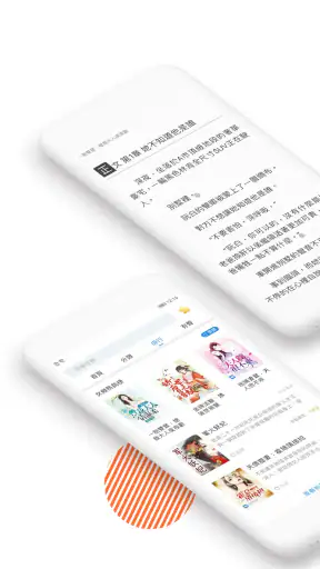 暢讀書城 - 小說閱讀器 蝕骨蜜寵：前妻渾身是寶 screenshot