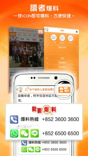 東網 - 東方日報 screenshot