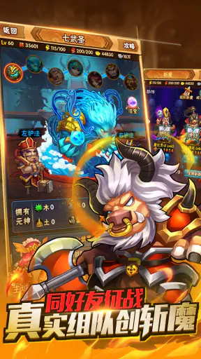 王者三國誌--登陸送無雙關羽,熱血三國策略手遊 screenshot