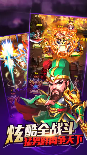 王者三國誌--登陸送無雙關羽,熱血三國策略手遊 screenshot