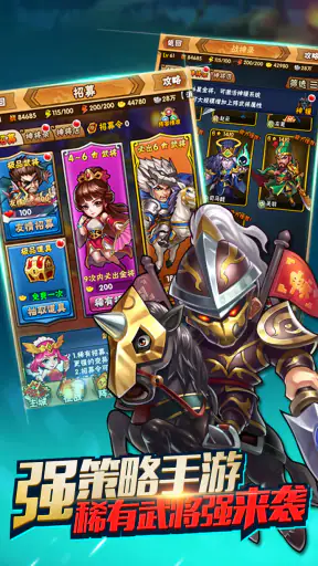 王者三國誌--登陸送無雙關羽,熱血三國策略手遊 screenshot