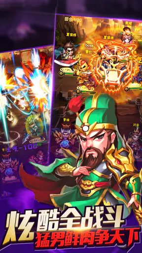 王者三國誌--登陸送無雙關羽,熱血三國策略手遊 screenshot