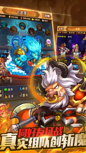 王者三國誌--登陸送無雙關羽,熱血三國策略手遊 screenshot