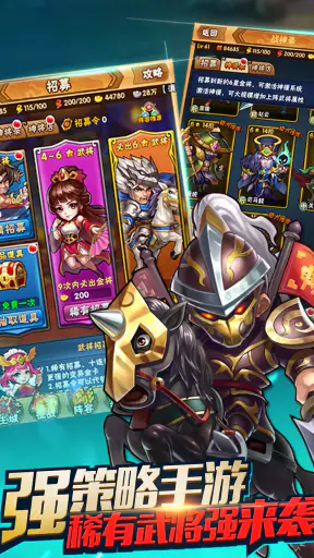 王者三國誌--登陸送無雙關羽,熱血三國策略手遊 screenshot