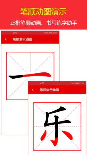现代汉语字典 screenshot