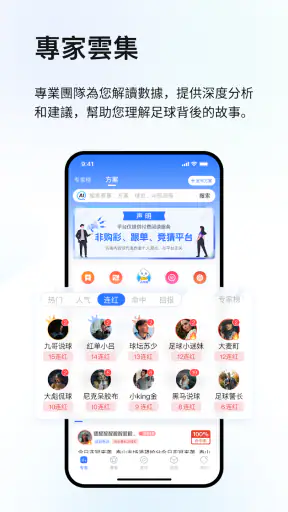 球探Goal screenshot