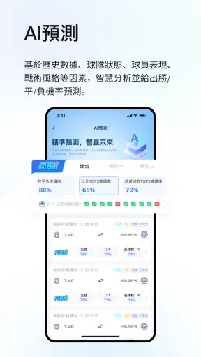 球探Goal screenshot