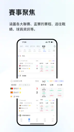 球探Goal screenshot