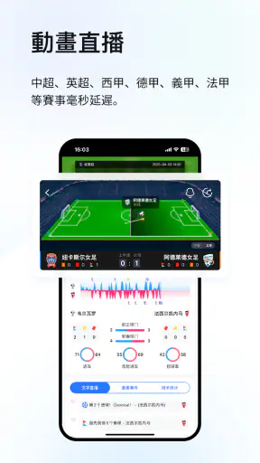 球探Goal screenshot