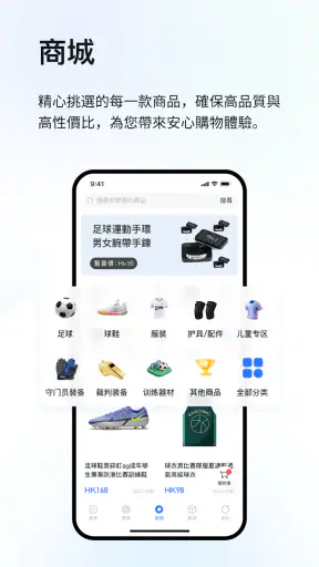 球探Goal screenshot