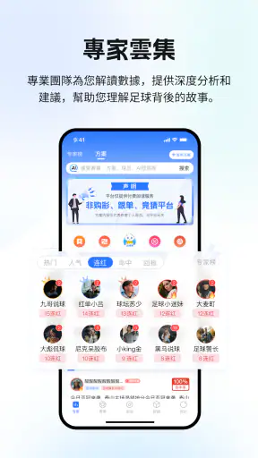 球探Goal screenshot