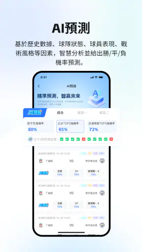 球探Goal screenshot