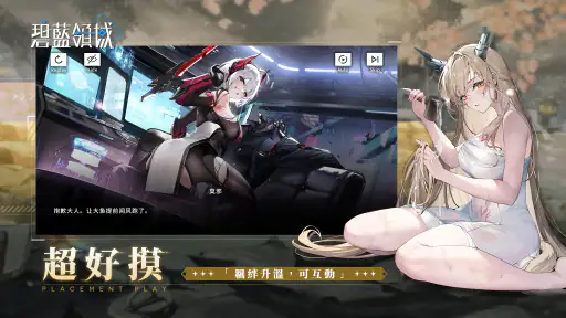 碧藍領域 screenshot