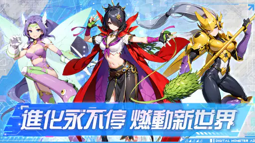 神聖計劃：究極覺醒 screenshot