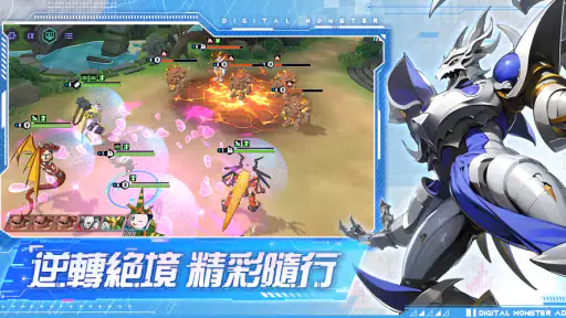 神聖計劃：究極覺醒 screenshot