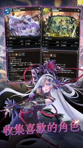 神魔之塔 screenshot