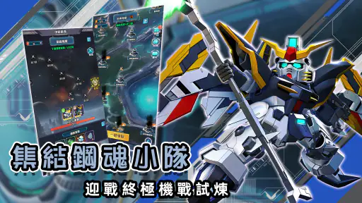 終焉鋼翼 screenshot