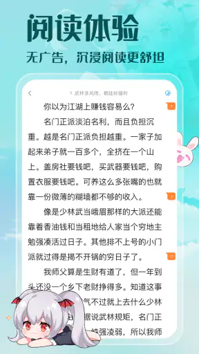 菠萝包轻小说-轻小说·漫画·有声书·精品网络小说全本阅读器 screenshot