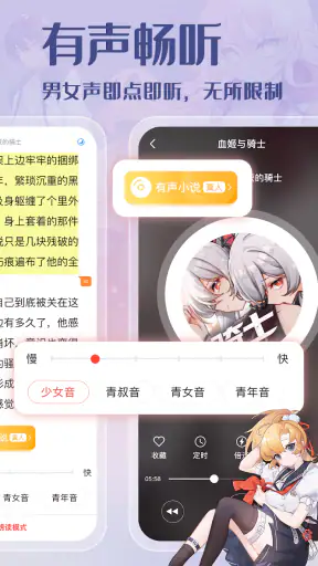菠萝包轻小说-轻小说·漫画·有声书·精品网络小说全本阅读器 screenshot