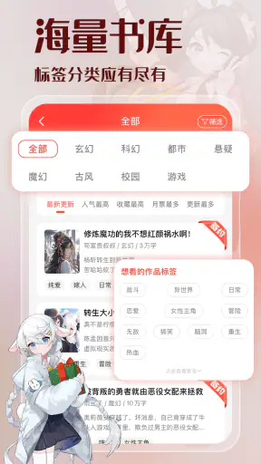 菠萝包轻小说-轻小说·漫画·有声书·精品网络小说全本阅读器 screenshot