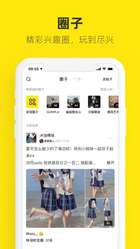 闲鱼 screenshot
