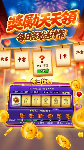 鬥地主 神來也斗地主 screenshot